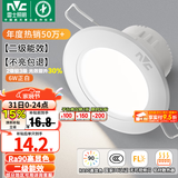 雷士（NVC）LED筒灯开孔75mm嵌入式筒射灯客厅天花灯走廊过道灯背景牛眼灯 铝材Ra90-漆白6W白光-孔75-85mm
