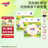 大王（GOO.N）【双C瞬吸】澄萃系列  维E精华新升级婴儿透气尿不湿纸尿裤 大王【澄萃】纸尿裤【NB26]*2包