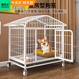 喵先生狗笼狗笼子中型犬小型犬带厕所宠物笼子狗窝狗房子室内围栏狗屋 狗房子白色70*51*79cm建议30斤内