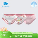 丽婴房男童婴儿内裤男女宝宝内裤女童内裤小童可爱三角内裤3条装 粉色组（女童款） 3条 90 cm/2岁