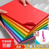 a4纸彩色打印纸复印纸 A4彩纸儿童手工折纸 10色70g（50张）送剪刀