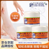 老奶奶臭脚粉（Gran’s remedy）新西兰进口Gran's remedy老奶奶除鞋臭脚臭运动粉除脚汗净化除味 50g 3罐 经典款【花香味】