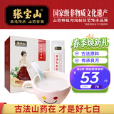 张宝山古法七白饮300g 杏仁粉铁棍山药百合燕麦即食早餐代餐粉特产