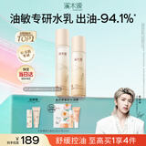 溪木源层孔菌水乳护肤品套装敏感肌控油补水保湿女士男士生日礼物