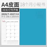 龙诚海2027年工作小秘书效率手册日程本2026年计划本月计划表笔记本记事本日历月历年历时间打卡健身记录 A4皮面蓝色（2026年7月-2027年12月）