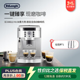 德龙（Delonghi）欧洲进口·全自动咖啡机ECAM22.110.SB意式研磨一体机15Bar泵压13档研磨度可调伴手礼乔迁送礼物 
