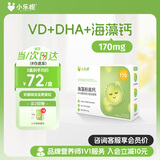 小乐妮小勒妮海藻钙婴幼儿0-6-12个月宝宝液体钙1-3岁儿童非乳钙片 30粒*1盒 【升级尝鲜装】