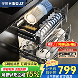 悍高（HIGOLD）厨房橱柜拉篮304不锈钢碗篮抽屉式双层碗碟收纳柜多层置物架