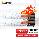 玖六零美能达185e硒鼓适用6180e粉盒柯美tn117/119碳粉柯尼卡206 195 226 235 7818 205i打印机墨盒bizhub双支
