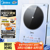 美的（Midea）铂钻家用电磁炉电陶炉大功率大面板炒菜多功能新型火锅炉一套带锅配锅MC-E22B25