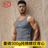 浪莎美式复古重磅螺纹纯棉背心男300克打底弹力修身运动健身跨栏夏季