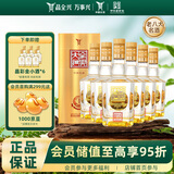 全兴大曲晶彩金 浓香型白酒 52度 500ml*6瓶 整箱装 八大名酒