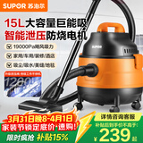 苏泊尔（SUPOR）桶式吸尘器家用强劲大吸力工业吸尘器开荒干湿吹吸尘机15L大容量EVCB-70A节日礼物