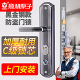 意利原子【上门安装】防盗门锁套装超C级锁芯家用通用型不锈钢入户大门锁 （上门安装）黑金刚整套 指导安装