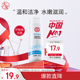 大宝美容洗面奶220g温和洁面乳清洁补水保湿滋养面部护肤品