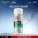 百雀羚男士护肤品控油水润保湿乳100g补水乳液润肤露擦脸油生日礼物