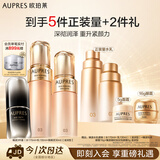 欧珀莱臻源凝时滋润水乳精华套装 抗皱紧致护肤品生日礼物送女生