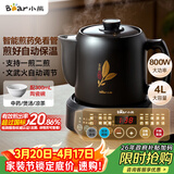 小熊（Bear）煎药壶 中药锅 中药煎药壶 熬药壶全自动 熬药电砂锅 4L大容量JYH-S40D1 二煎
