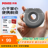 奔腾（POVOS）剃须刀甜甜圈2.0电动便携T003银河灰刮胡刀智能剃胡刀迷你 日常送男友老公父亲生日实用礼物