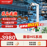 良田（eloam）药品追溯码高拍仪 批量扫描仪 扫码一体机 电子监管码多条码识别 语音播报 自动去重GW5001X