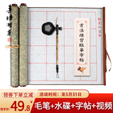善琏湖笔水写布加厚仿宣心经水写布书法练习纸抄经毛笔字帖初学者入门临摹清水练字文房四宝热门商品