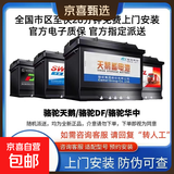 骆驼天鹅蓄电池12v汽车电瓶换电池上门安装铅酸电池 以旧换新 需要回收旧电池 L2350长安逸动CS75悦翔V3V5欧尚
