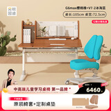 光明园迪G6max橡胶木儿童学习桌中小学生写字桌升降桌家用实木书桌椅套装 G6MAX樱桃橡105+V7-2椅+蓝椅套