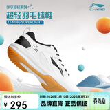 李宁（LI-NING）羽毛球鞋男女情侣款火箭鞋网球鞋乒乓球鞋贴地飞行运动鞋