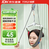 怡辉（YIHUI）颈椎牵引架门悬式牵引器医用家用牵引架牵引器颈椎治疗仪固定颈托