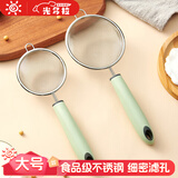 光多拉 婴儿宝宝辅食过滤网不锈钢漏勺豆浆蛋液漏网筛子家用烘焙工具