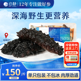 泊静野生即食海参 不包冰大个头独立包装开袋鲜食深海冰刺参 肉厚营养 500g（11-15只）海参多