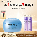 欧珀莱臻粹轻龄淡纹嫩肤霜50g 保湿修护抗皱面霜 生日礼物送女生