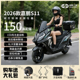 嘉陵工业嘉鹏牌S11追梦家用两轮踏板摩托车碟刹国四电喷可上牌150cc风冷 S11黑色【前后碟刹】升级版+赠杠箱