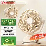 赛亿 SHINEEUSB小风扇/电风扇/小电扇/小台扇 办公宿舍床头车载用台式壁挂式迷你台夹扇FTB4-02
