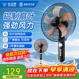 钻石牌落地风扇电风扇落地扇摇头定时家用多档调速机械/遥控风扇强劲大风力摇头定时 14寸五叶铝叶劲风（机械）