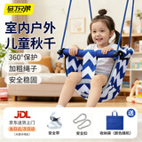 马丁兄弟儿童室内荡秋千户外庭院吊椅宝宝感统摇篮户外玩具男孩女孩礼物