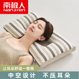 南极人（Nanjiren） 全棉护耳枕 不压耳朵枕头防压镂空睡觉侧睡带孔耳枕带洞老人枕 【水洗工艺】 全棉护耳枕-咖色 36cm x60cmx10cm【单只】