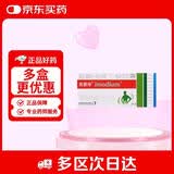 【原研药】易蒙停 盐酸洛哌丁胺胶囊 2mg*12粒/盒 3盒装