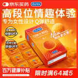杜蕾斯（durex）避孕套安全套 Q弹大颗粒10只 成人情趣螺纹 潮敏 女性秒喷 套套 