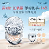 Aekyung Age20's爱敬钻石白气垫bb霜遮瑕控油防晒粉底油皮21#12.5g*2 送女友礼物