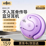 AIRMARS FORSMARTPHONE【柏林之声】小椰球真无线蓝牙耳机挂耳式AI通话降噪运动长续航适用苹果华为荣耀小米手机高考礼物
