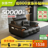 狄普牛皮艺网红意式高级感大坐深头靠可调客厅沙发床曜夜黑单人位玉衡