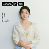 蕉内【刘浩存同款】311S法式三角杯女士棉内衣夏季薄款透气无痕文胸罩