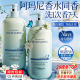 馥诺诗沐浴露男女士持久留香72小时香体控油滋润保湿补水乳液金榜第1名