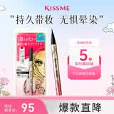 奇士美（kiss me）花盈美蔻闪耀持妆细滑眼线液笔0.4ml 01深邃黑 防水 送女友礼物