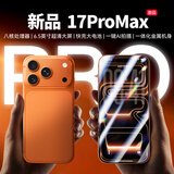 魅紫X17ProMax全新智能手机 超薄大屏旗舰国产芯512GB性价比老人机学生价便宜全网通双卡 橙入门优选版