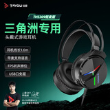 钛度【全网热销】THS309A3极光 游戏耳机有线头戴式 电竞短麦耳麦 台式USB立体声 吃鸡三角洲行动 黑色