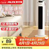 奥克斯（AUX）取暖器/电暖器/电暖气家用/取暖电器/电暖气暖风机电暖风热风机电热扇塔式石墨烯暖风机NSBE-200GS