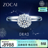 佐卡伊钻戒女群镶求婚结婚钻石戒指克拉效果触电花火系列女戒送女友礼物 2克拉效果D-E/SI 下单前指圈号请详询客服