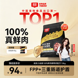 顽皮小金盾猫粮100%鲜肉全价成猫冻干猫粮1.8kg鸭肉配方三重呵护肠胃